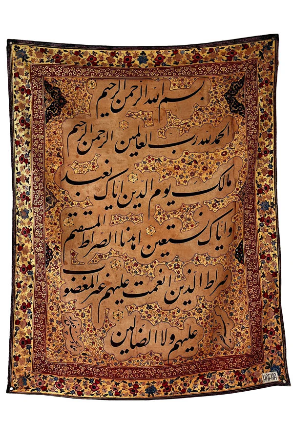 Sura Fatiha Tapestry - Image 2